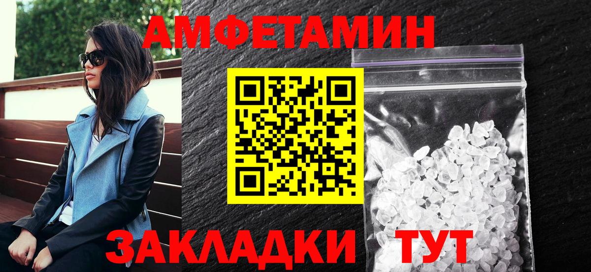 АМФ VHQ Горно-Алтайск