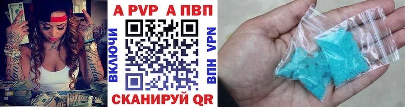Альфа ПВП Crystall Горно-Алтайск