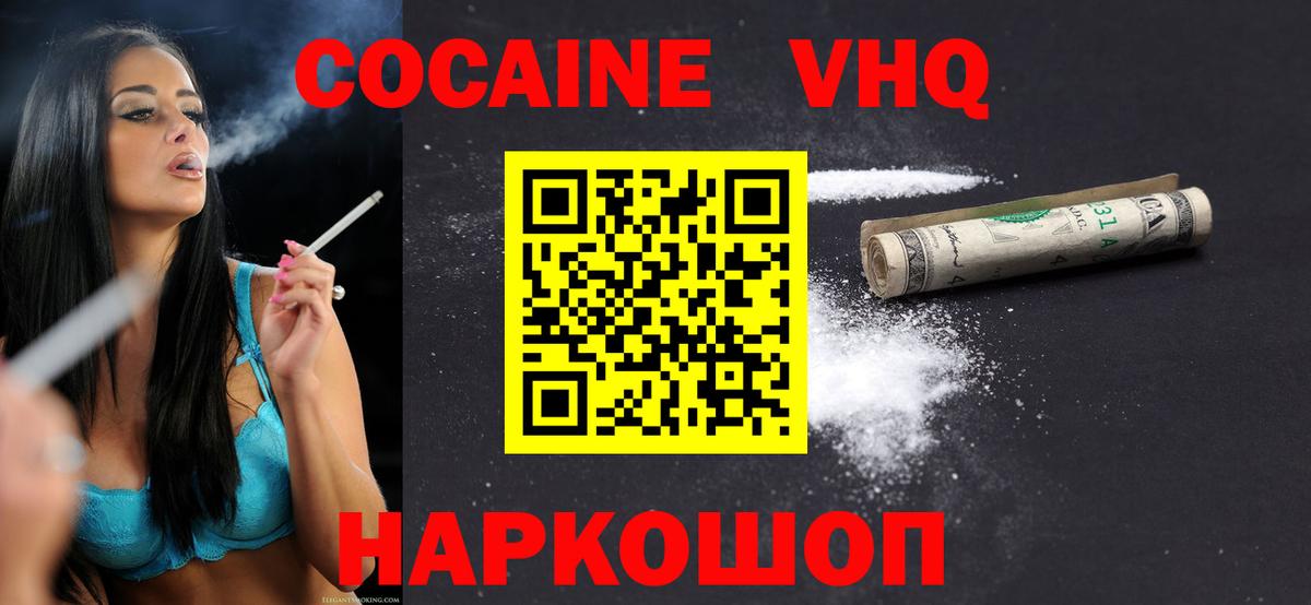 Кокаин Эквадор Горно-Алтайск