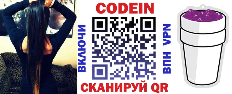 где найти   Горно-Алтайск  Кодеиновый сироп Lean напиток Lean (лин) 