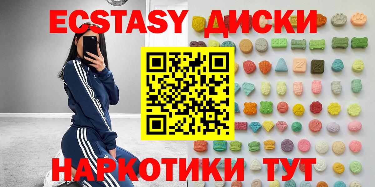 ЭКСТАЗИ Дубай  Ecstasy Дубай  Вход с VPN  Ecstasy  Горно-Алтайск 