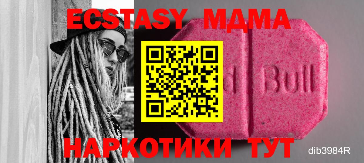 ЭКСТАЗИ 280мг Горно-Алтайск