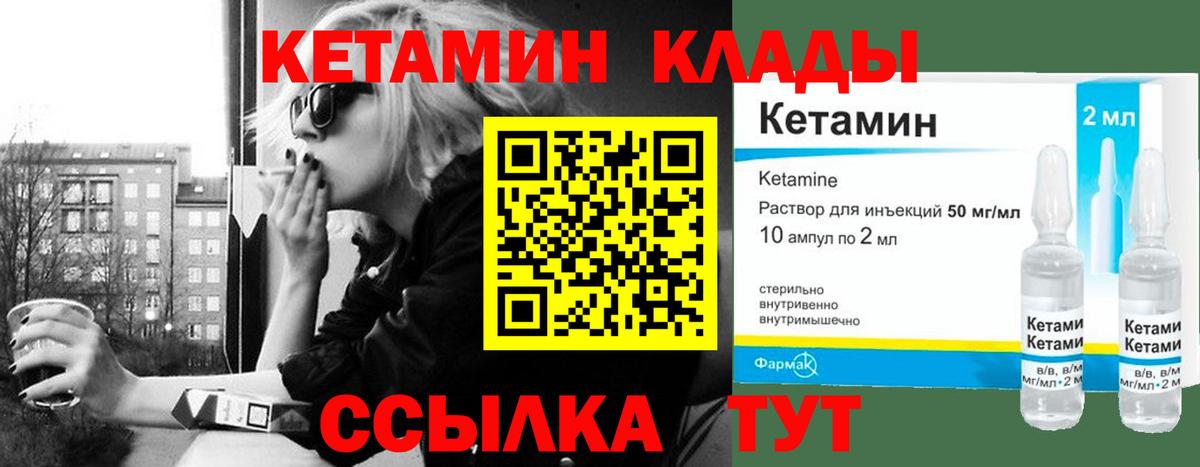 КЕТАМИН ketamine  shop состав  Горно-Алтайск  КЕТАМИН VHQ  Вход с VPN 
