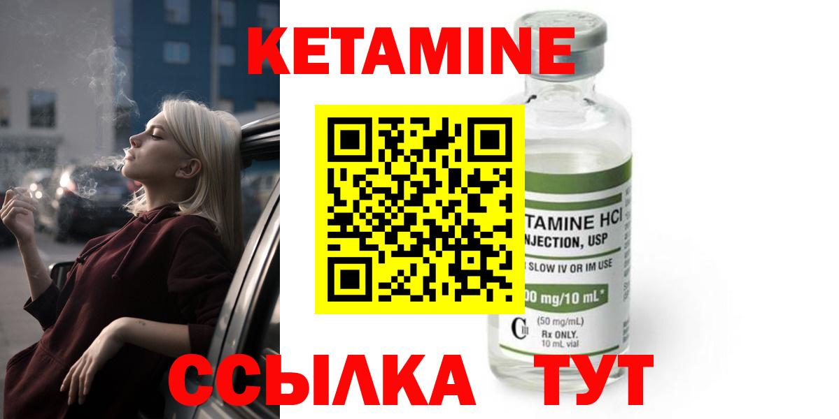Кетамин ketamine Горно-Алтайск