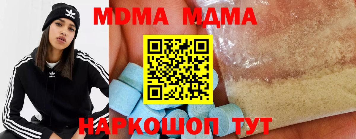 MDMA Molly Горно-Алтайск