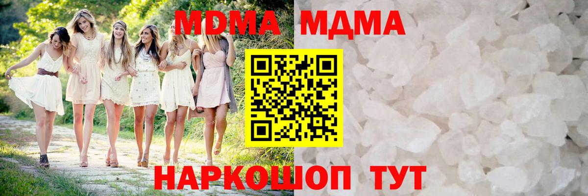 MDMA Molly  MDMA crystal  МДМА  Вход с VPN  Горно-Алтайск 