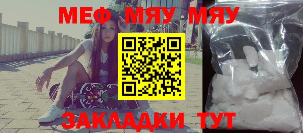 Меф 4 MMC  МЯУ-МЯУ  Горно-Алтайск  МЯУ-МЯУ  MEGA ONION  Вход с VPN  Меф mephedrone 