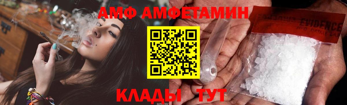 МЕТАМФЕТАМИН Декстрометамфетамин 99.9%  Вход с VPN  Горно-Алтайск 
