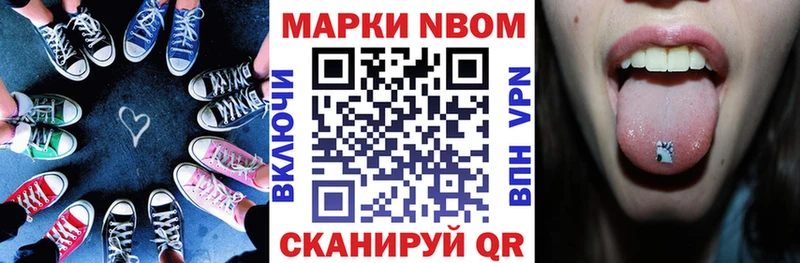 Марки 25I-NBOMe 1,5мг где найти Горно-Алтайск