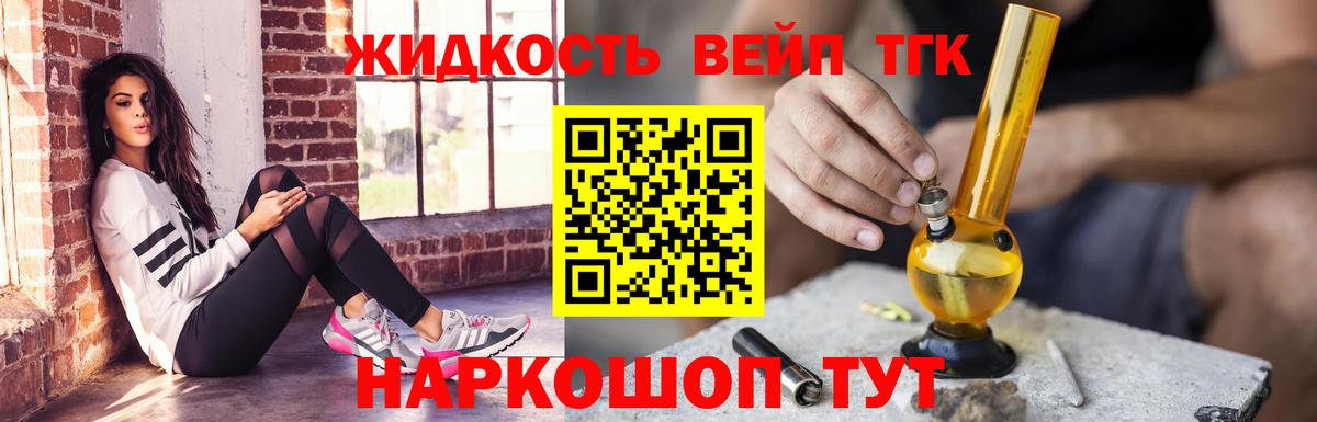 Горно-Алтайск  ТГК жижа  Вход с VPN 